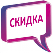 skidka